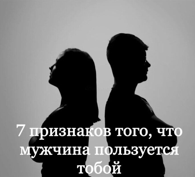 Как понять что мужчина влюблен - признаки | РБК Украина