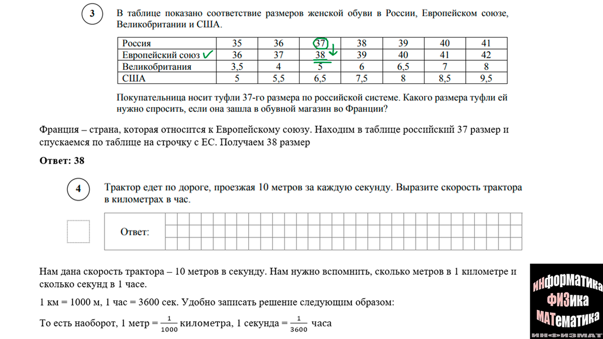 Впр demo fioco ru