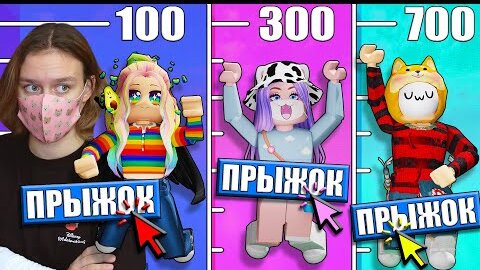 СТАЛИ ЧИТЕРАМИ В СИМУЛЯТОРЕ ПРЫЖКА! Roblox Victory Jump