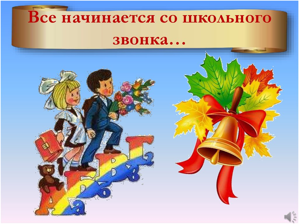 Классный час 1 класс окончание учебного года презентация