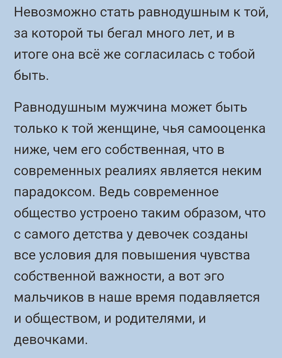 Как нужно себя вести, чтобы женщина была бессильна по отношению к мужчине.  Немного 