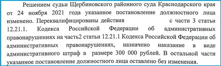 Районный суд переквалифицировал постановление ЦАФАП по перегрузу на ось