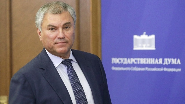    Вячеслав Володин Duma.gov.ru