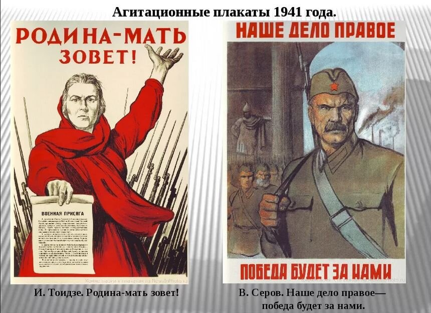 Скажи мобилизация. Плакаты периода Великой Отечественной войны 1941-1945. Плакаты в годы Великой Отечественной. Плакаты 1941. Военные агитационные плакаты