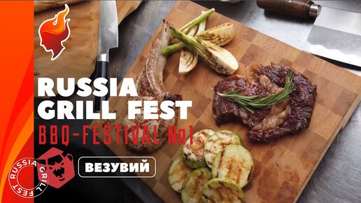 Готовим вкусное мясо и овощи на гриле Fantastic Grill от Везувий.