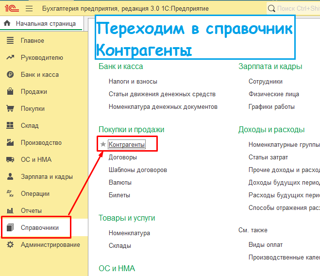 Как быстро оценить взаиморасчеты с контрагентом в программе 