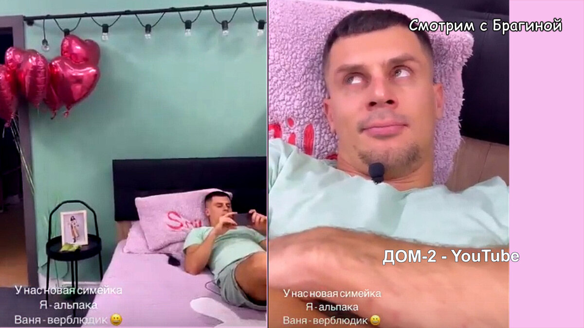 Миша и Алёна украсили комнату Барзиковых, инстаграм