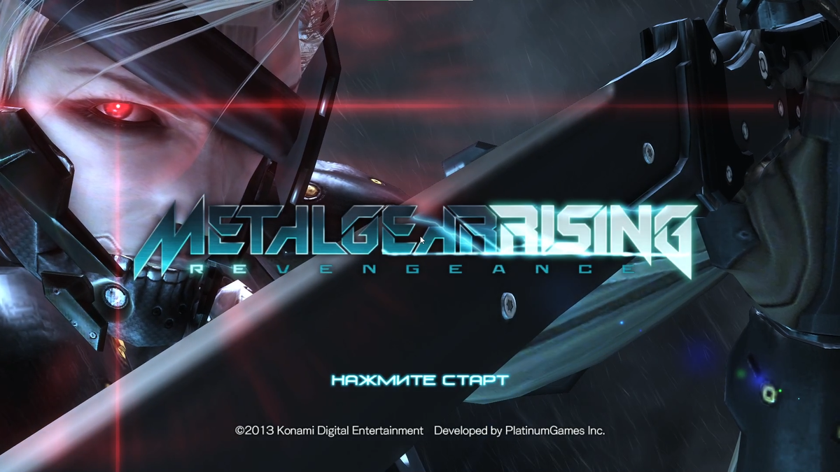 В игре Metal Gear Rising: revengeance (От Kojima Prodaction, между прочим!), мы берём под управление не до робота/пере киборга, который борется за справедливость всеми возможными способами  Ну как...