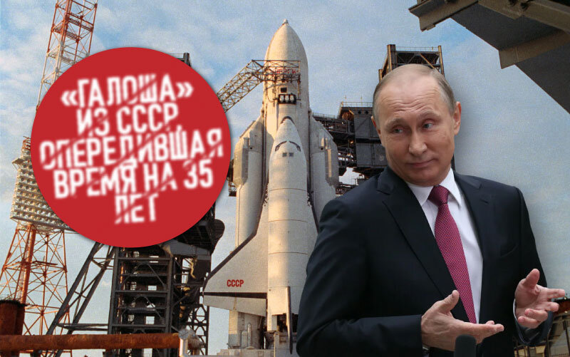Советская космическая "галоша" -- "Энергия", которая обогнала США на 35 лет