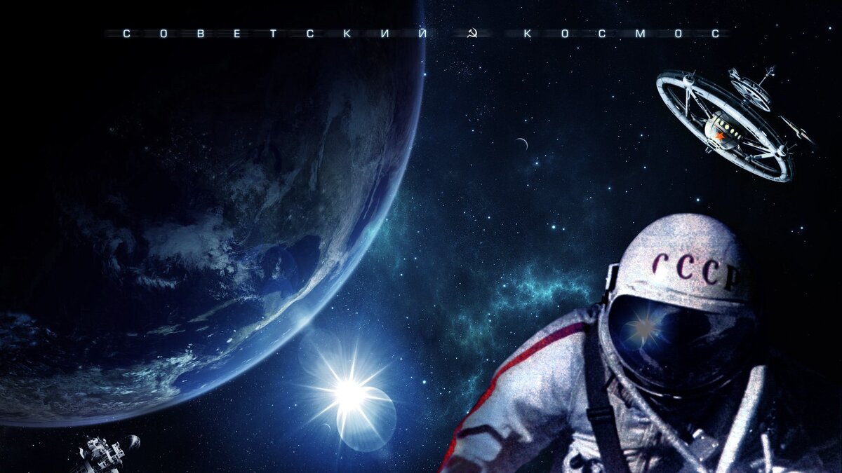 Вместо космоса - "Гойда!". Так? Фото из открытых источников. 