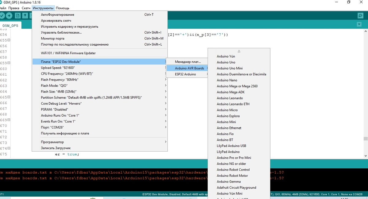 Выбор платы в Arduino IDE