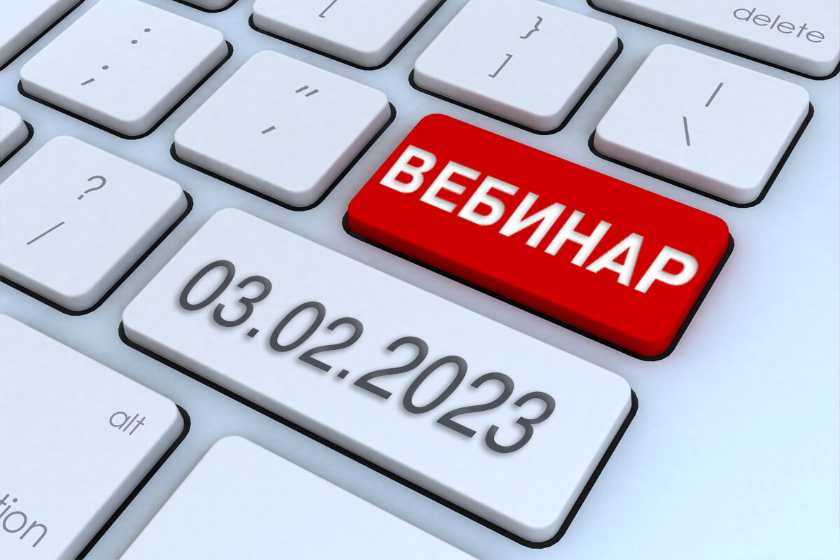 Вебинар. ФПА вебинары. Вебинар ФПА РФ. ФПА вебинары 2023.