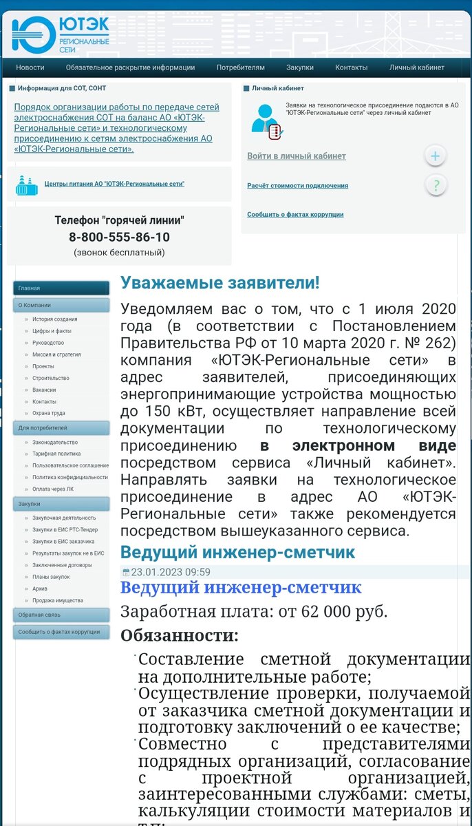 Заявка на увеличение мощности | Трудодни колхозной жизни | Дзен