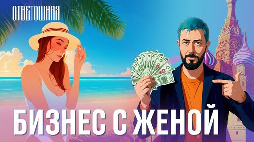 ОТВЕТОШНАЯ: как найти компромисс?