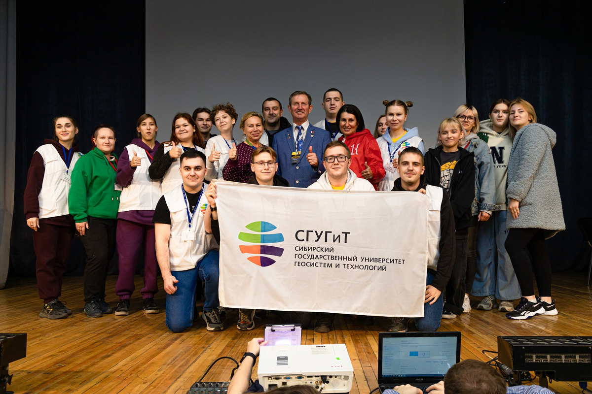 Источник фото: СГУГиТ