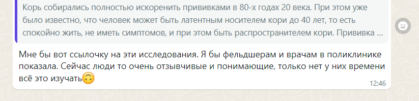 Скриншот из чата. Выйду из всех, от греха подальше.