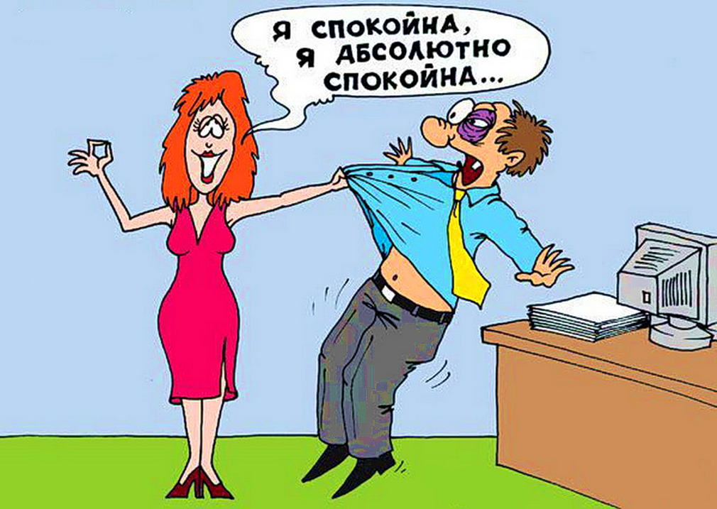 Макс Моро. "Похождения Непрушко". Глава 10