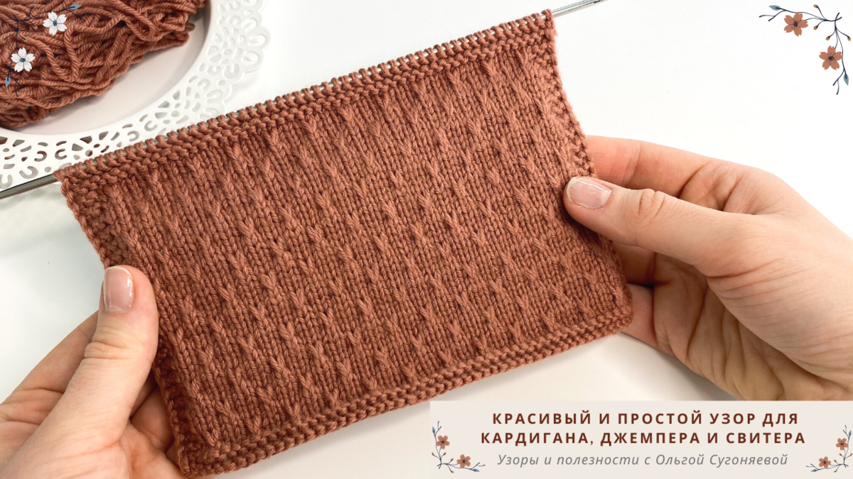 Фото: узор спицами