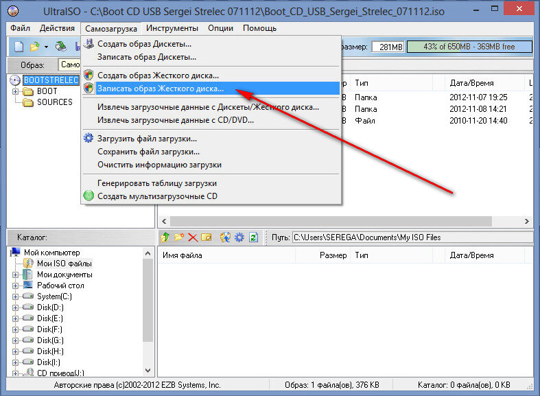 В программе UltraISO выбираем скачанный образ Сергея Стрельца