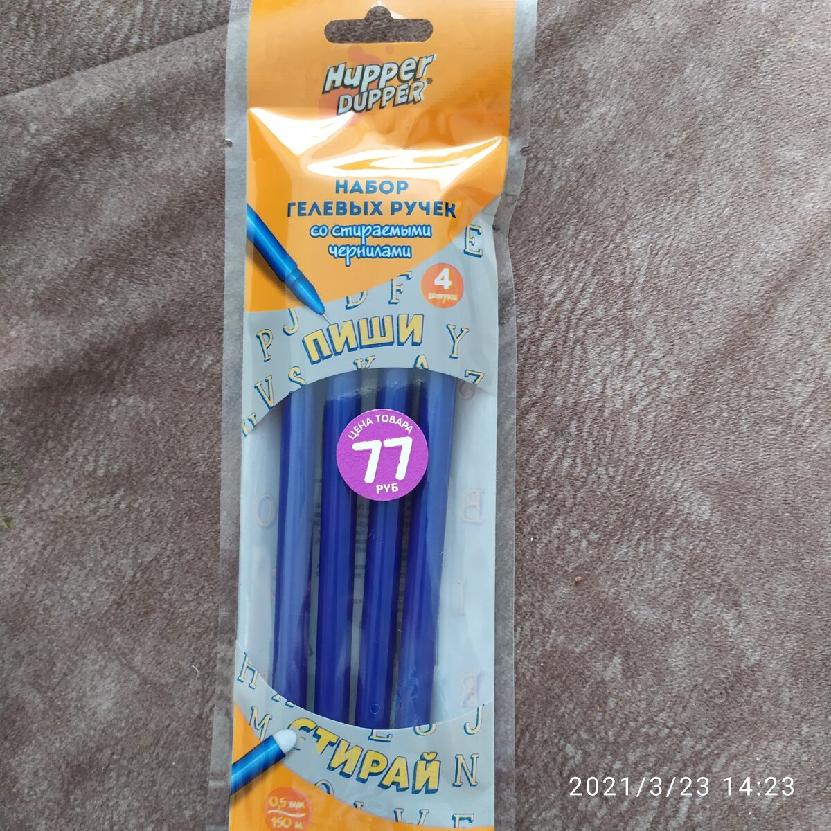 Ручки Пиши -Стирай