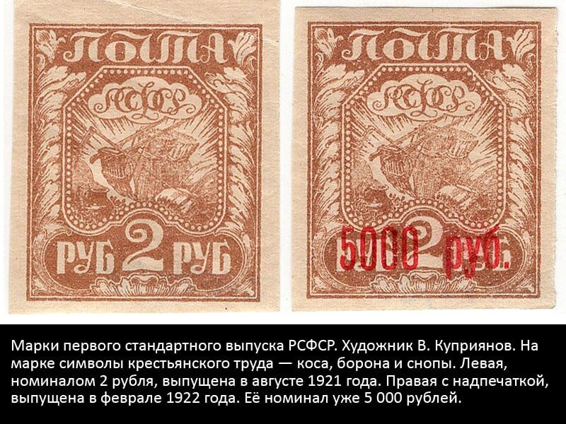 Первая советская марка рука с мечом. 1857 выпущена первая почтовая марка в россии. Марка 1 глава. 1 глава евангелия от марка. Первая почтовая марка россии 1857.