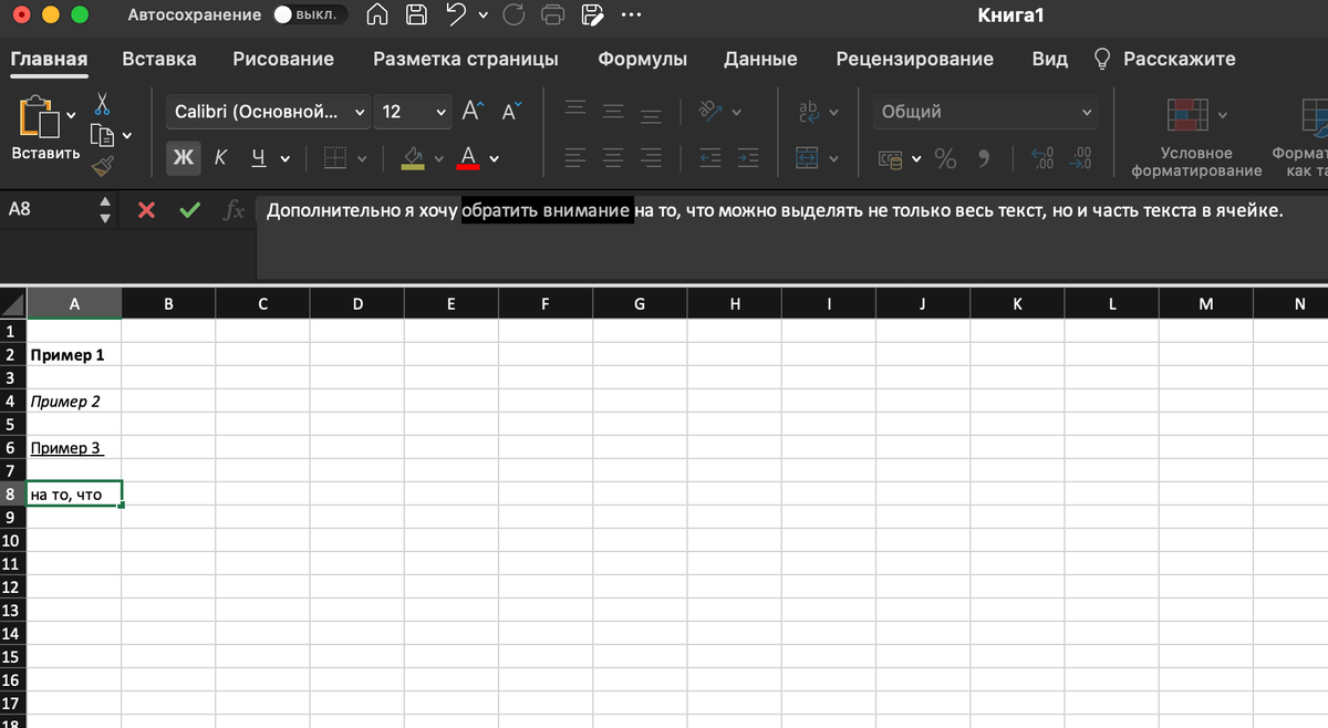 8.6 Вставить ответ из вопроса. Работа с html