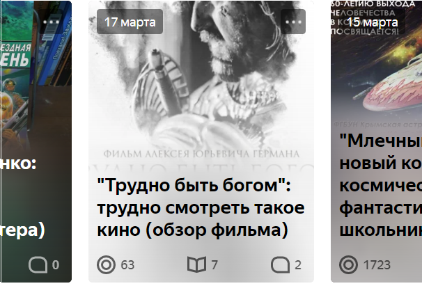 Один из моих "антирекордов", вызванных странностью "алгоритма" - нормальная статья попала в немилость. То что фильм - тошнотворная чепуха - это нормально, а рассказать людям правду - криминал...