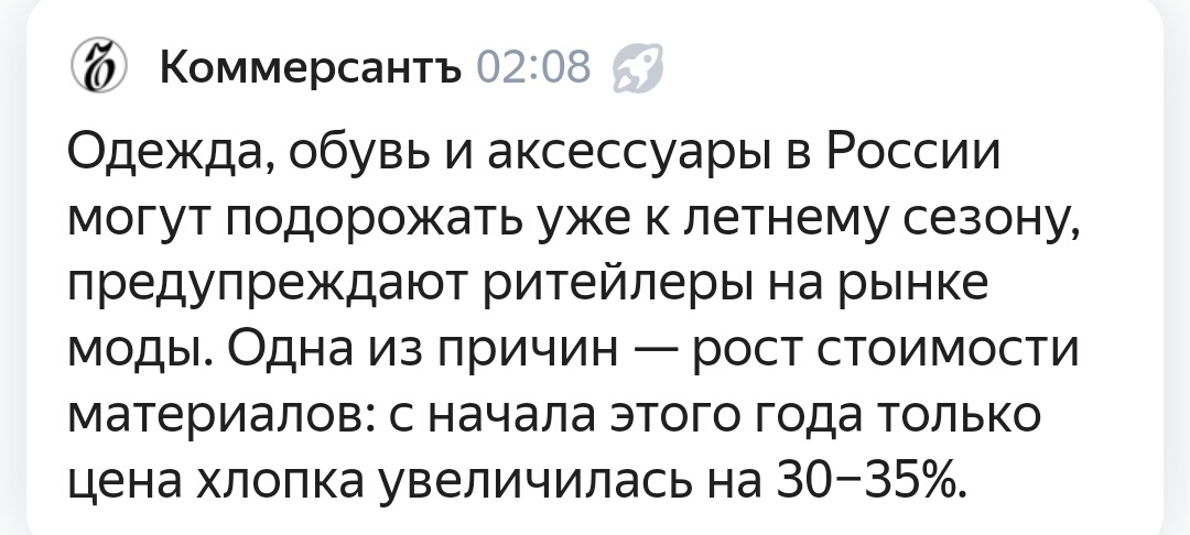 Скриншот мой, за 23 марта 2021г.