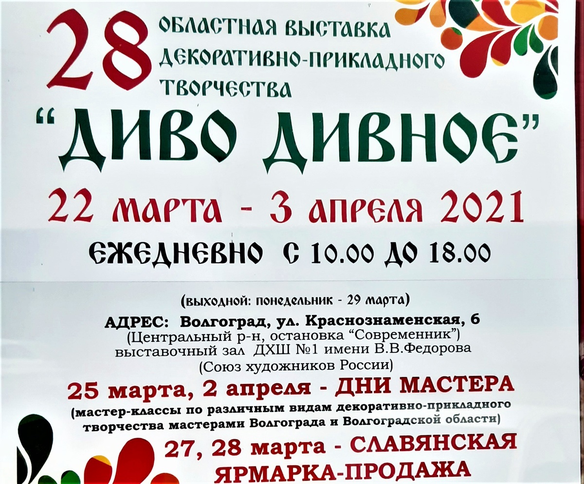 Мне посчастливилось побывать на открытии выставки  декоративно-прикладного творчества. Знакомые представили здесь свои работы. 