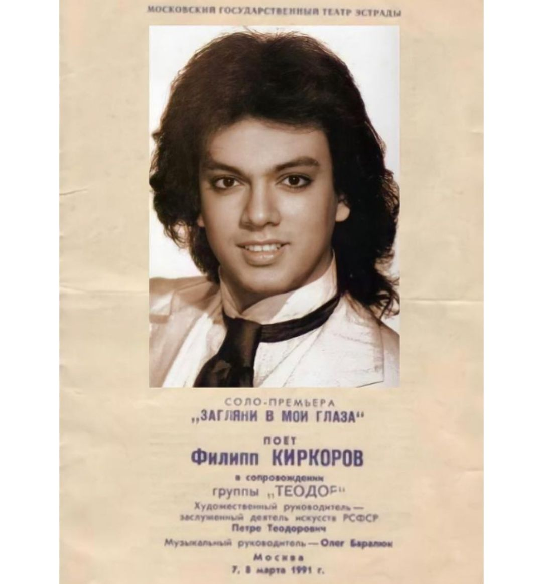 Песни молодого киркорова Песни молодого киркорова