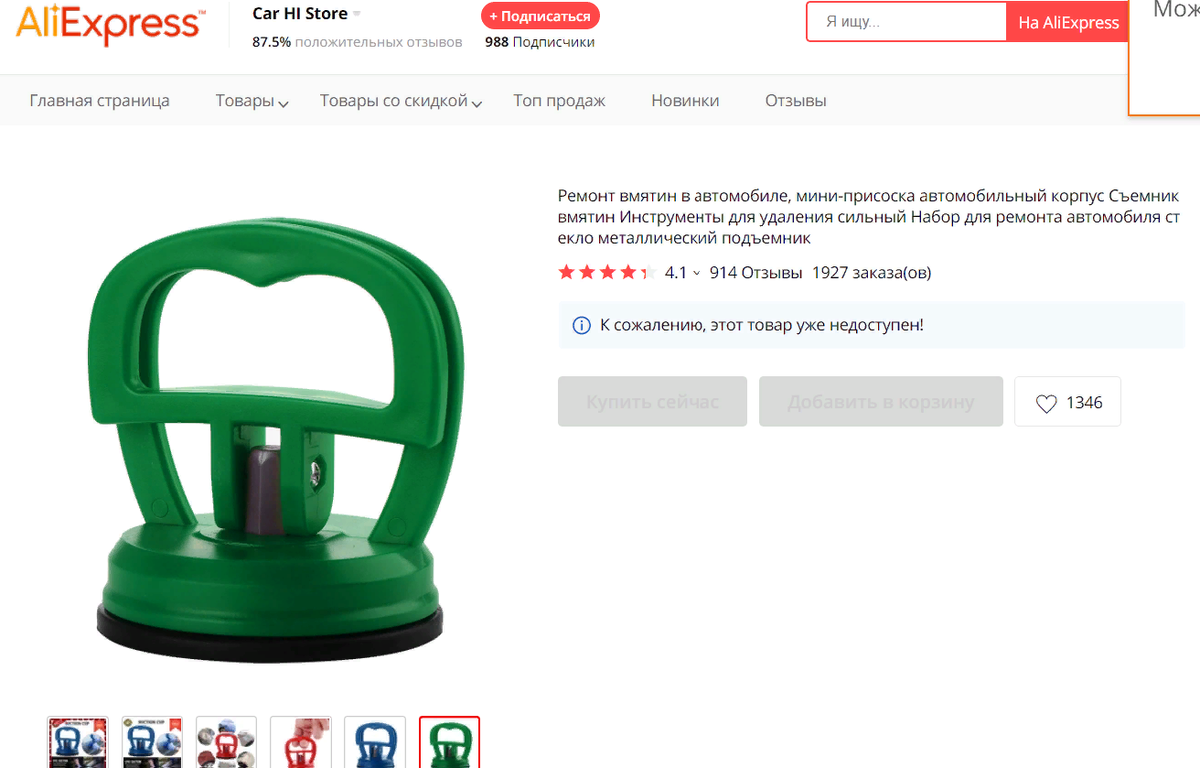 Так они смотрятся