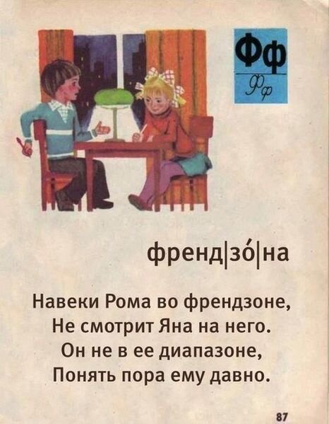 Хорошие парни частые гости во френдзоне