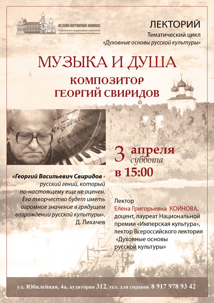 лекции о музыке