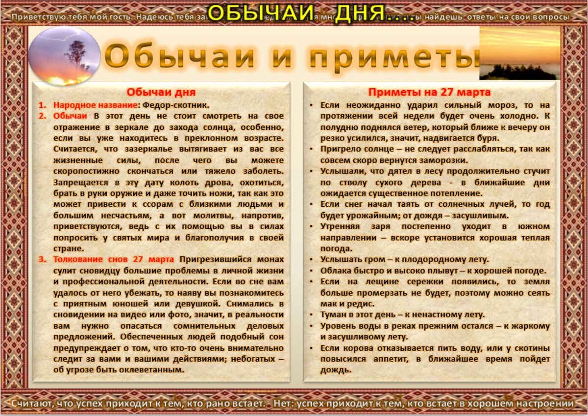 10 июня 2024 народный календарь. Интернет магазин семян отзывы. Агросемфонд семена интернет магазин. Ооо агросемфонд нижний новгород. Приметы августа.