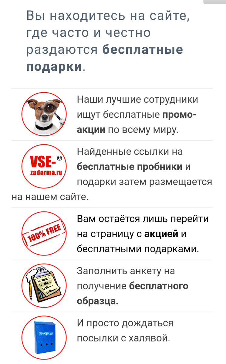 Скриншот с сайта