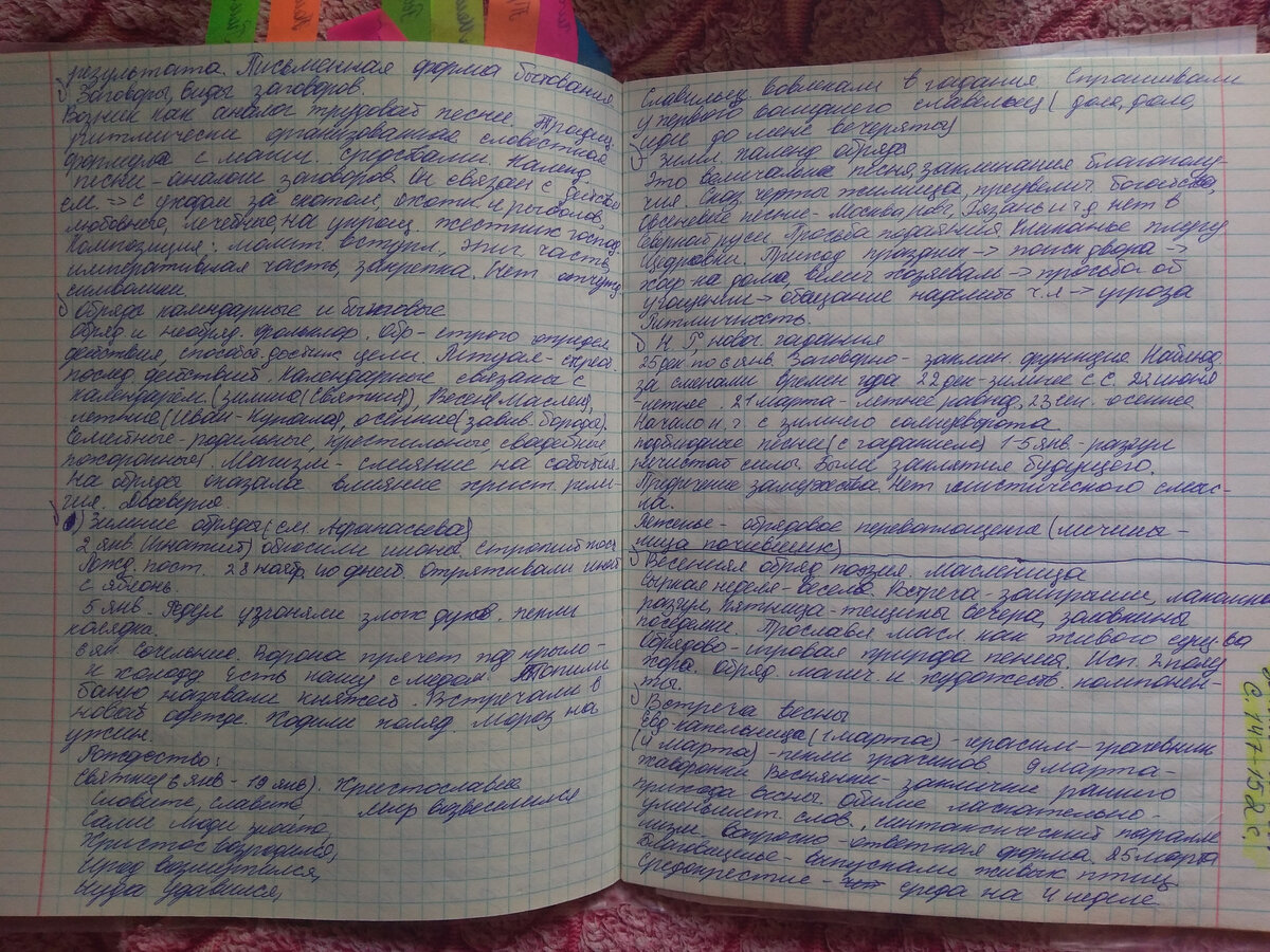 Лекция с 1 курса. И  я здесь писала довольно медленно.