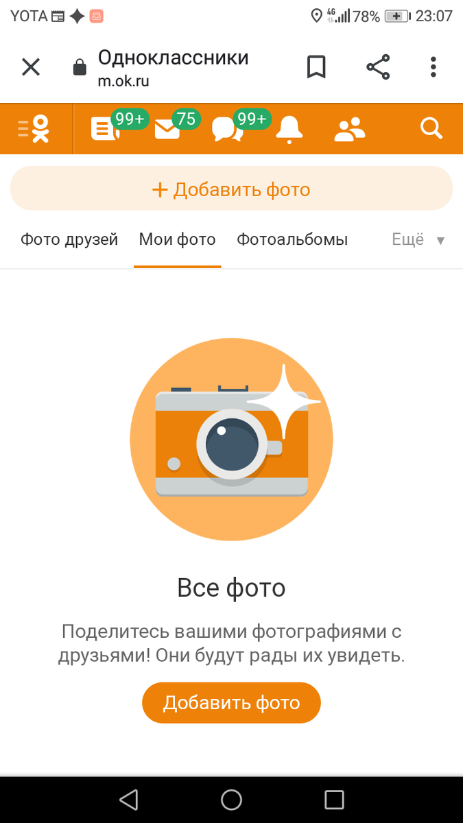Скриншот моего профиля, фотографий нет)) 