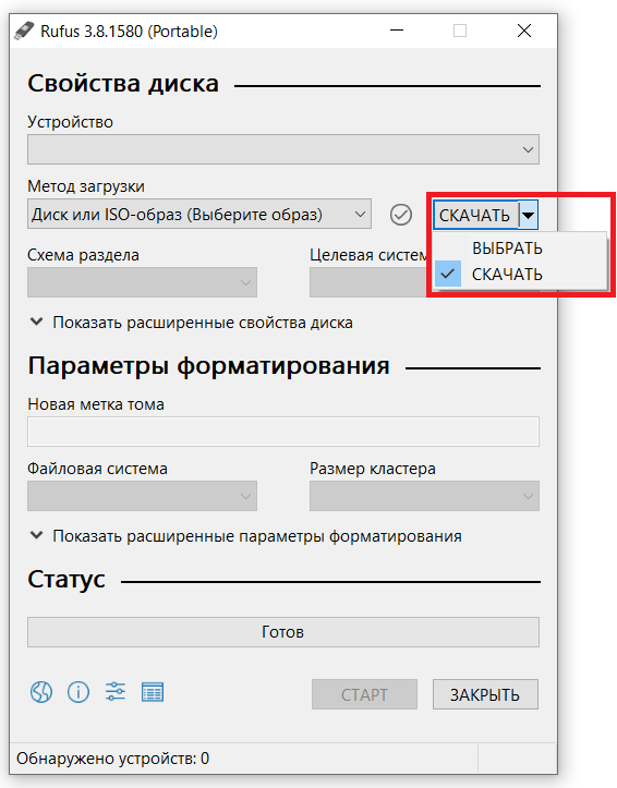 Руфус настройка. Руфус ISO виндовс 10. Rufus как создать загрузочную флешку Windows 10. Rufus обзор программы. Руфус запись образа виндовс 10.