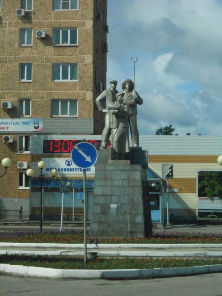 Памятник металлургам