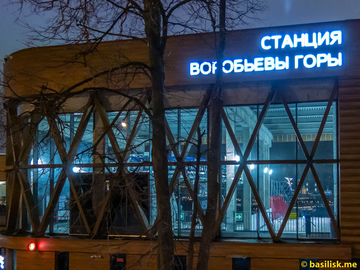 Станция канатной дороги Воробьёвы горы.