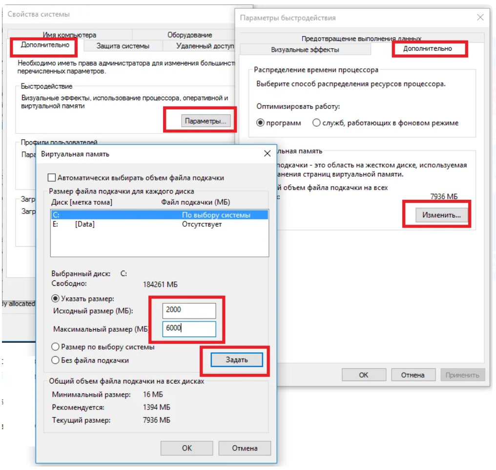 Как отключить файл подкачки windows. Как отключить файл подкачки windows