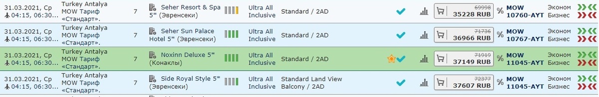 скрин фото с сайта туроператора туи