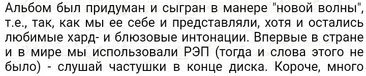 От скромности Шевчук точно не умрёт (если конечно интервью не фейковое, а такое тоже бывает)