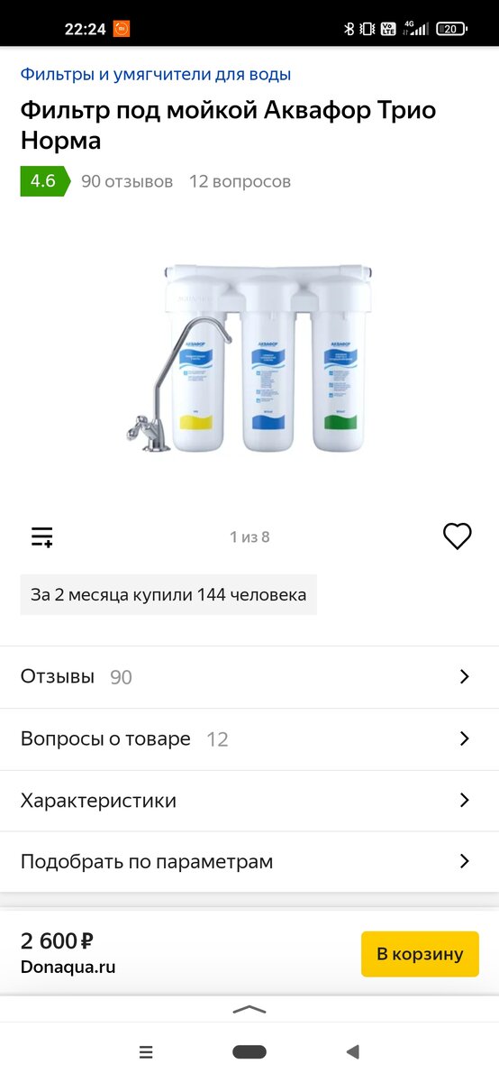 Тем более разоряться особо не придется, вполне доступен по цене