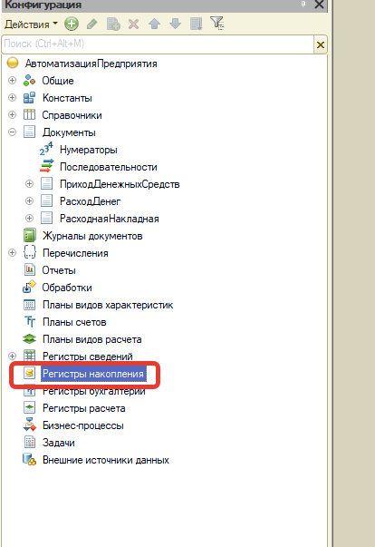 Рисунок 1 - Регистр накопления