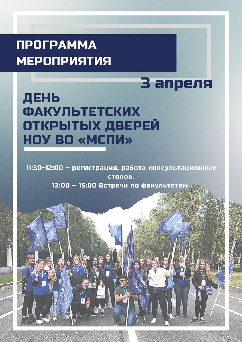 Программа мероприятия