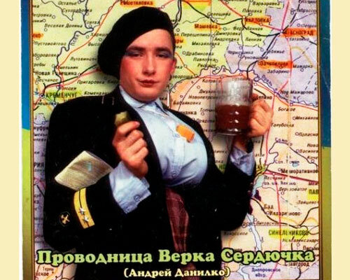 Верка Сердючка в начале. Фото взято из открытых источников