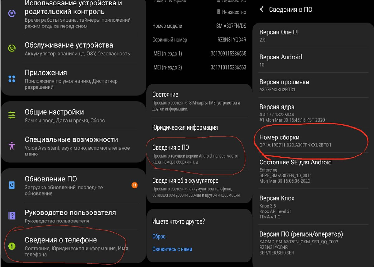 Открываем меню разроботчика