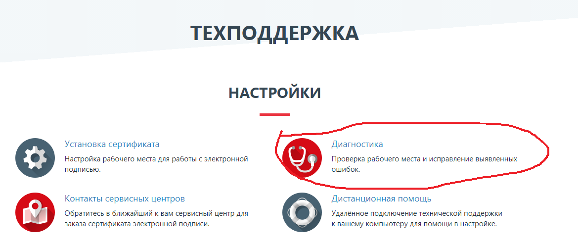 Проверить подпись контур. Настройка рабочего места ЭЦП. Контур проверка подписи ЭЦП. Как проверить электронную подпись.