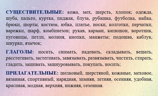 Здравствуйте, дорогие родители! Данная статья поможет Вам организовать домашнюю работу по развитию речи ребёнка 5-7 лет.-2